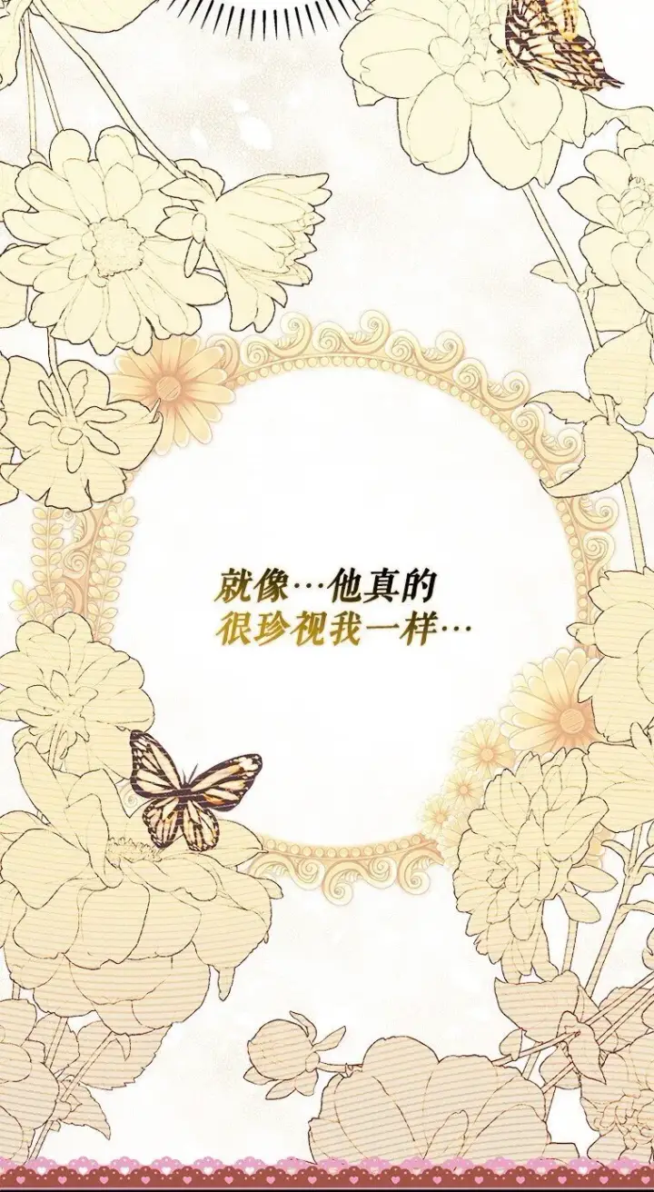 漫画《被占用的身体》38. 渴饮清泉第51张图