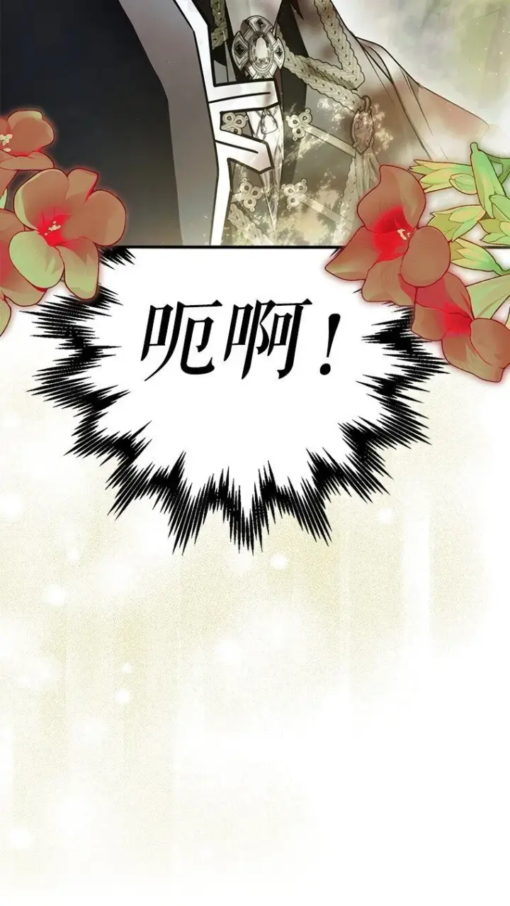 漫画《被占用的身体》38. 渴饮清泉第56张图