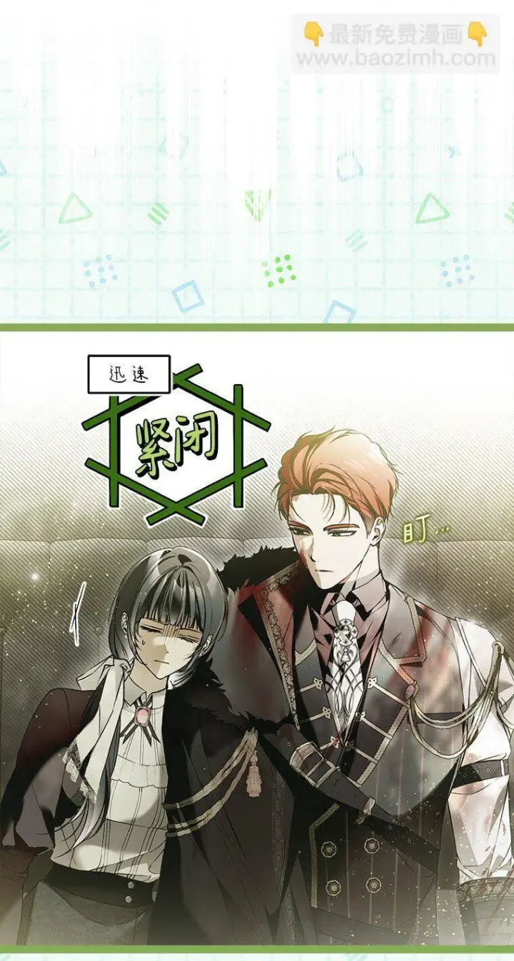 漫画《被占用的身体》38. 渴饮清泉第57张图