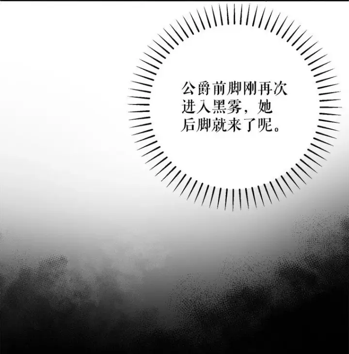 漫画《被占用的身体》38. 渴饮清泉第78张图
