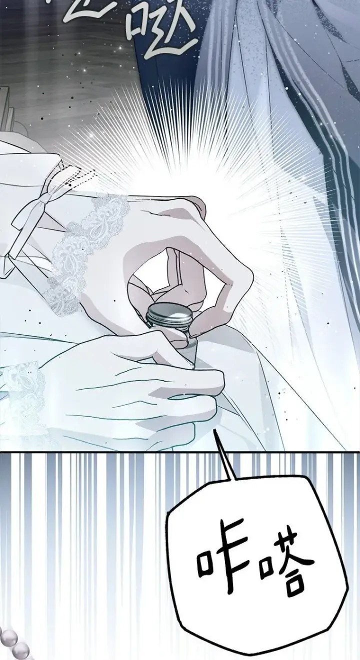 漫画《被占用的身体》38. 渴饮清泉第81张图