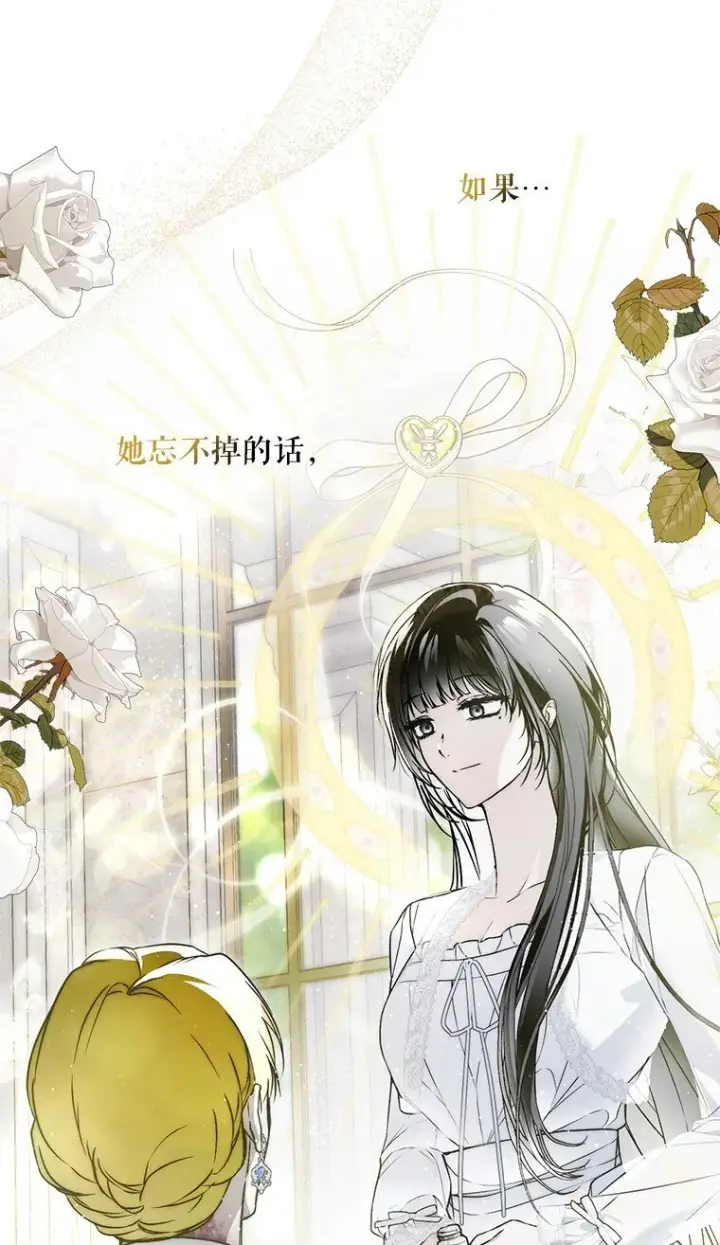 漫画《被占用的身体》38. 渴饮清泉第91张图