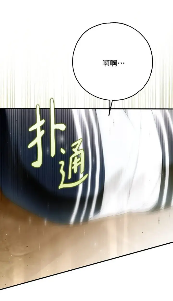 漫画《被占用的身体》39. 三人成行第11张图