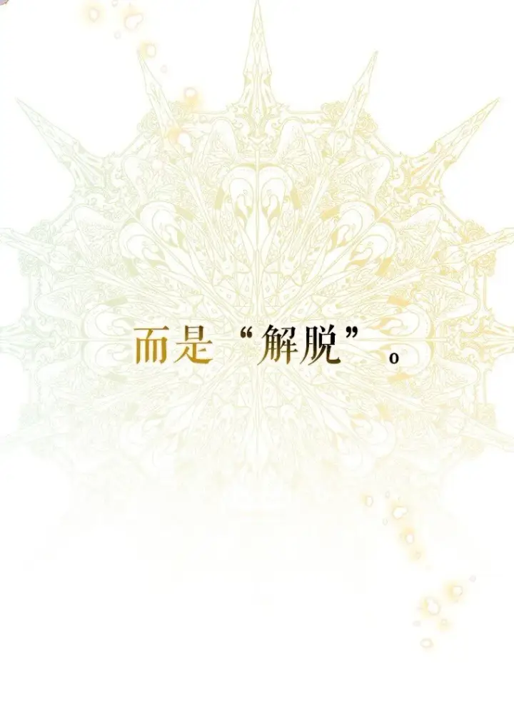 漫画《被占用的身体》39. 三人成行第14张图