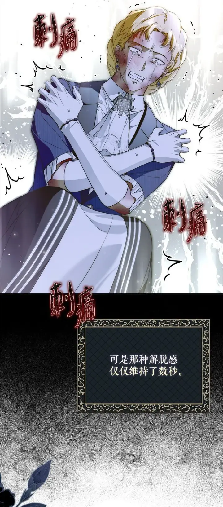 漫画《被占用的身体》39. 三人成行第18张图