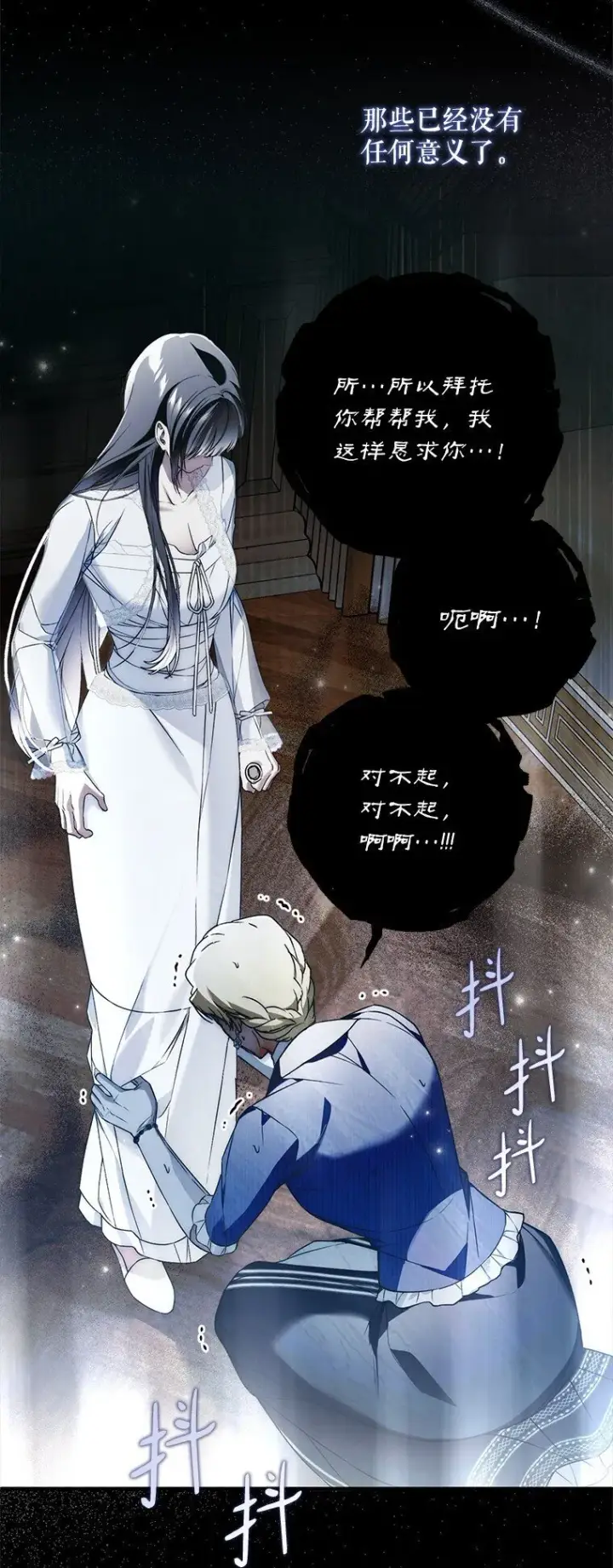 漫画《被占用的身体》39. 三人成行第22张图