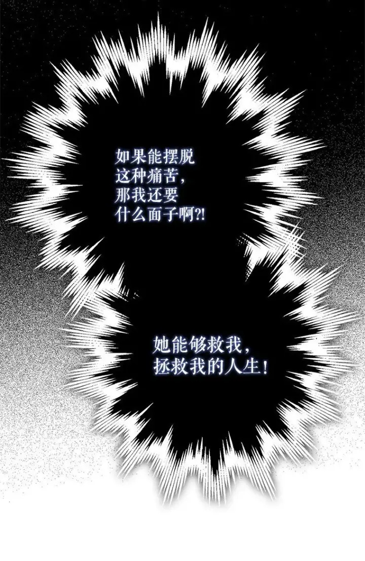 漫画《被占用的身体》39. 三人成行第23张图