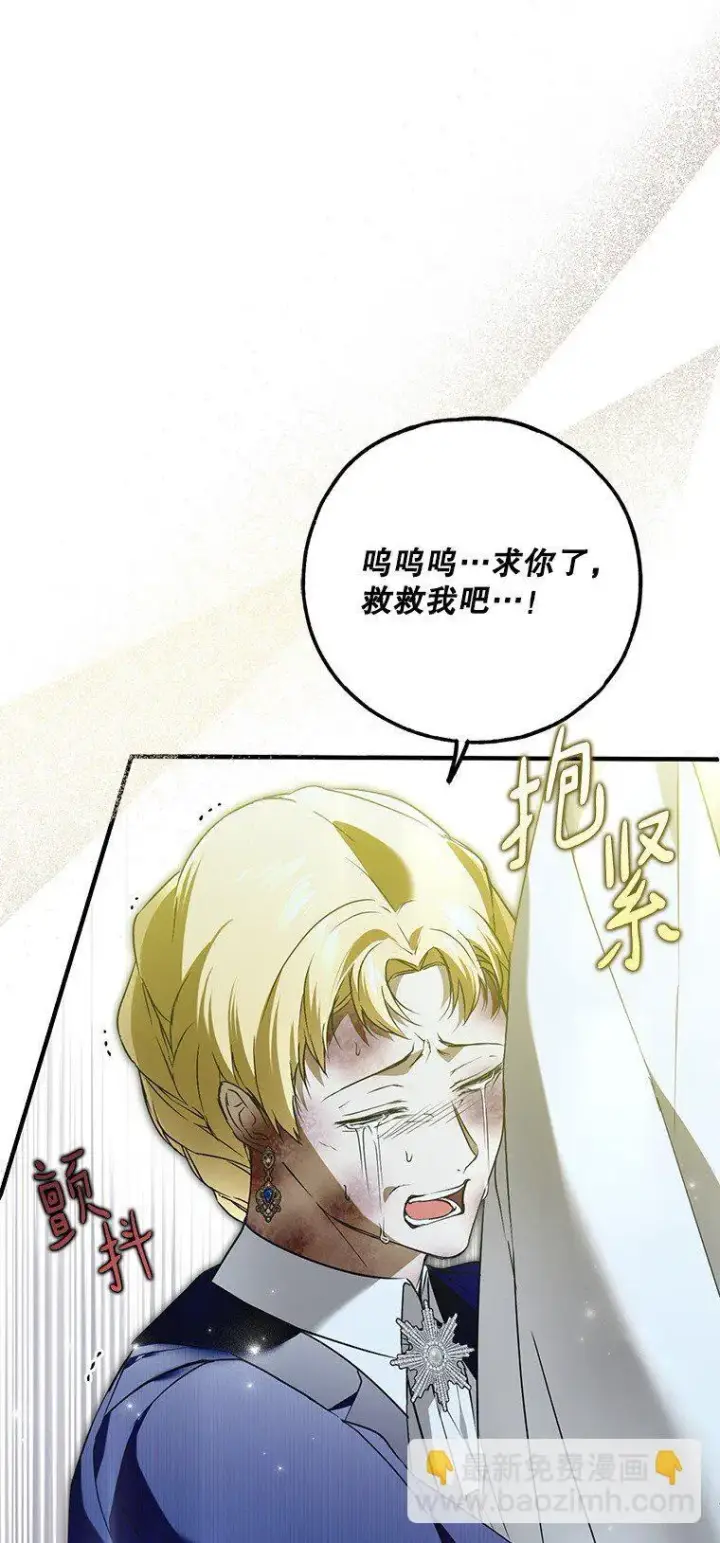 漫画《被占用的身体》39. 三人成行第24张图
