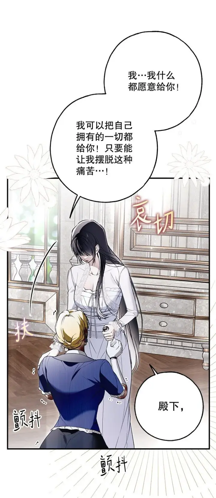 漫画《被占用的身体》39. 三人成行第26张图
