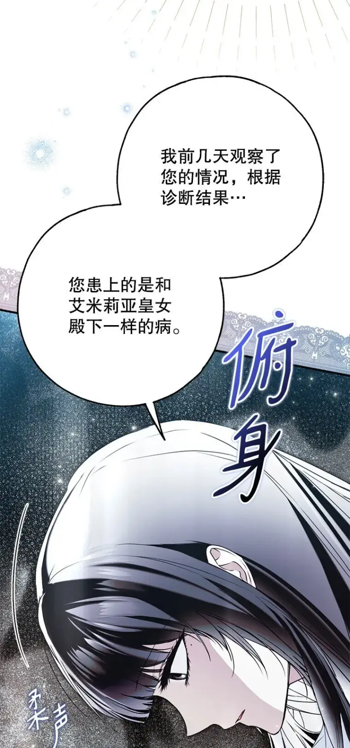 漫画《被占用的身体》39. 三人成行第27张图
