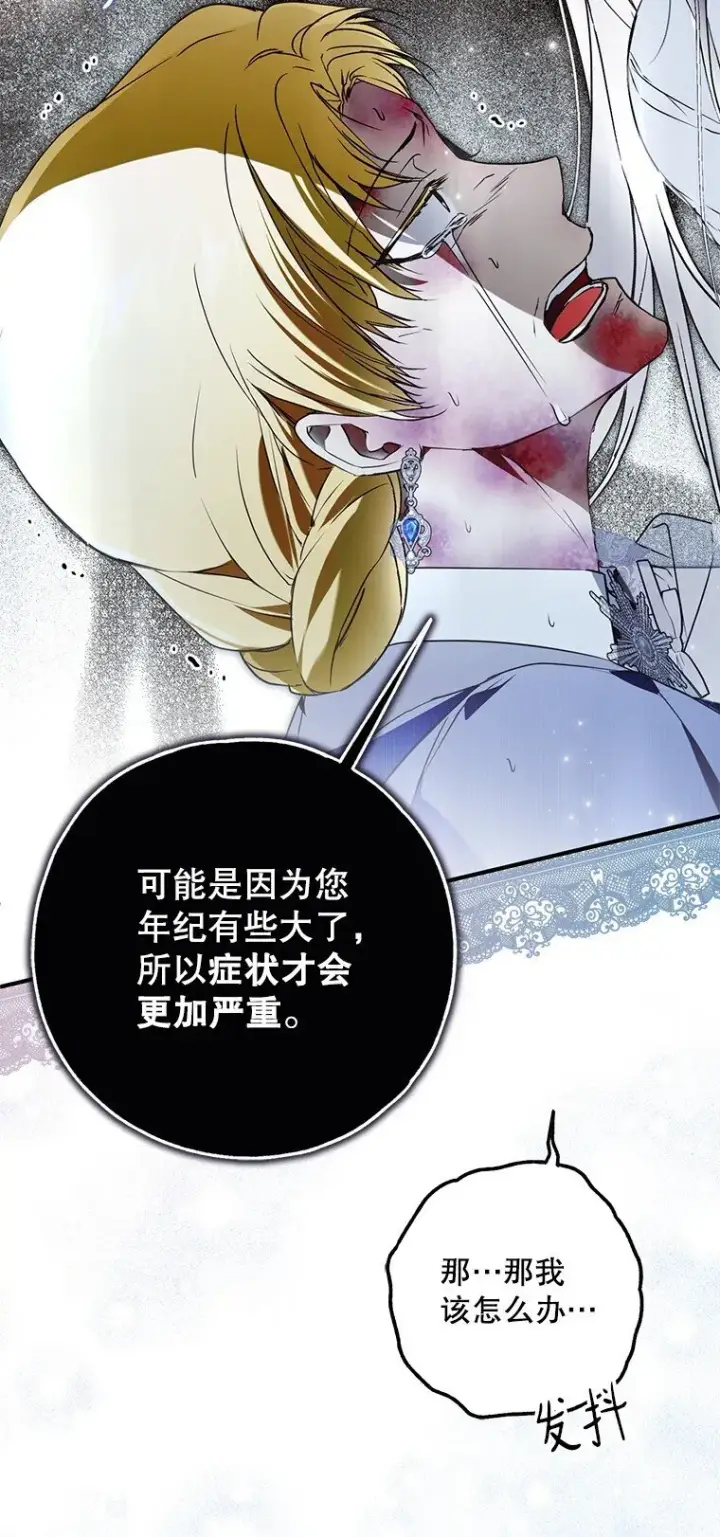 漫画《被占用的身体》39. 三人成行第28张图
