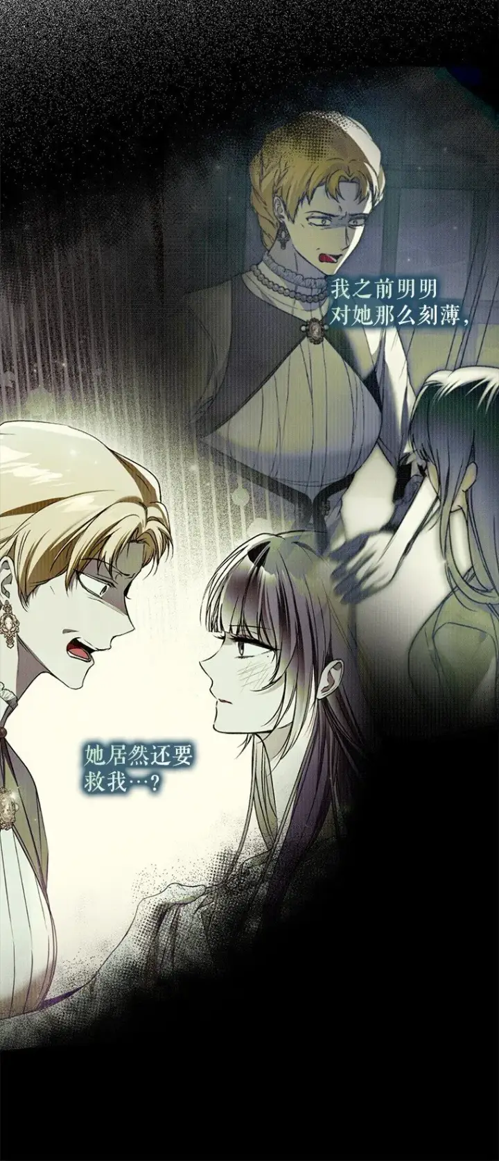 漫画《被占用的身体》39. 三人成行第35张图