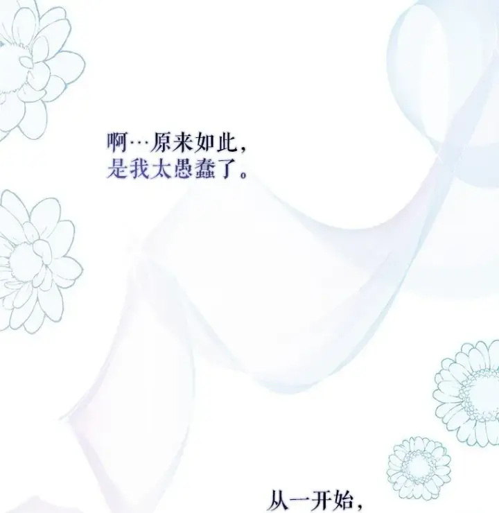 漫画《被占用的身体》39. 三人成行第42张图
