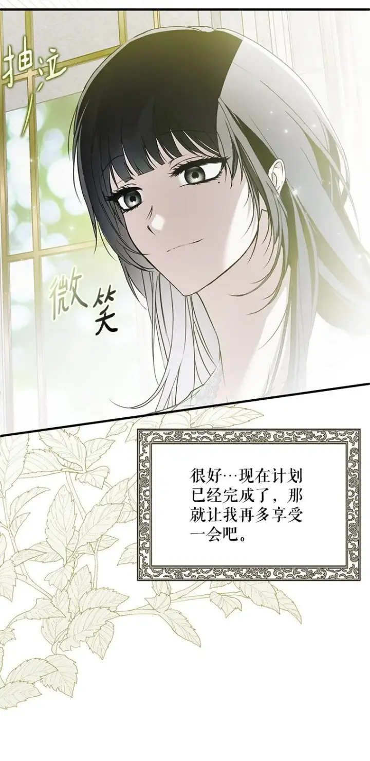 漫画《被占用的身体》39. 三人成行第49张图