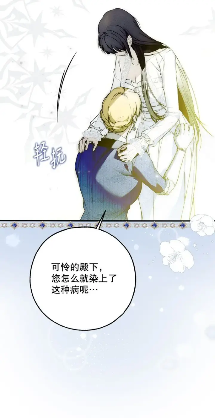漫画《被占用的身体》39. 三人成行第51张图