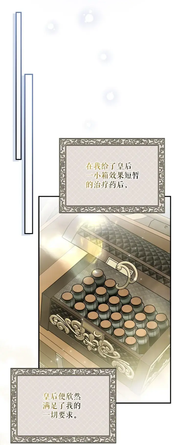 漫画《被占用的身体》39. 三人成行第52张图