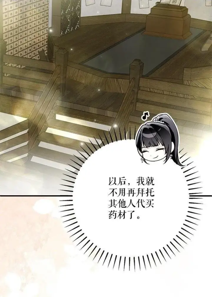 漫画《被占用的身体》39. 三人成行第54张图