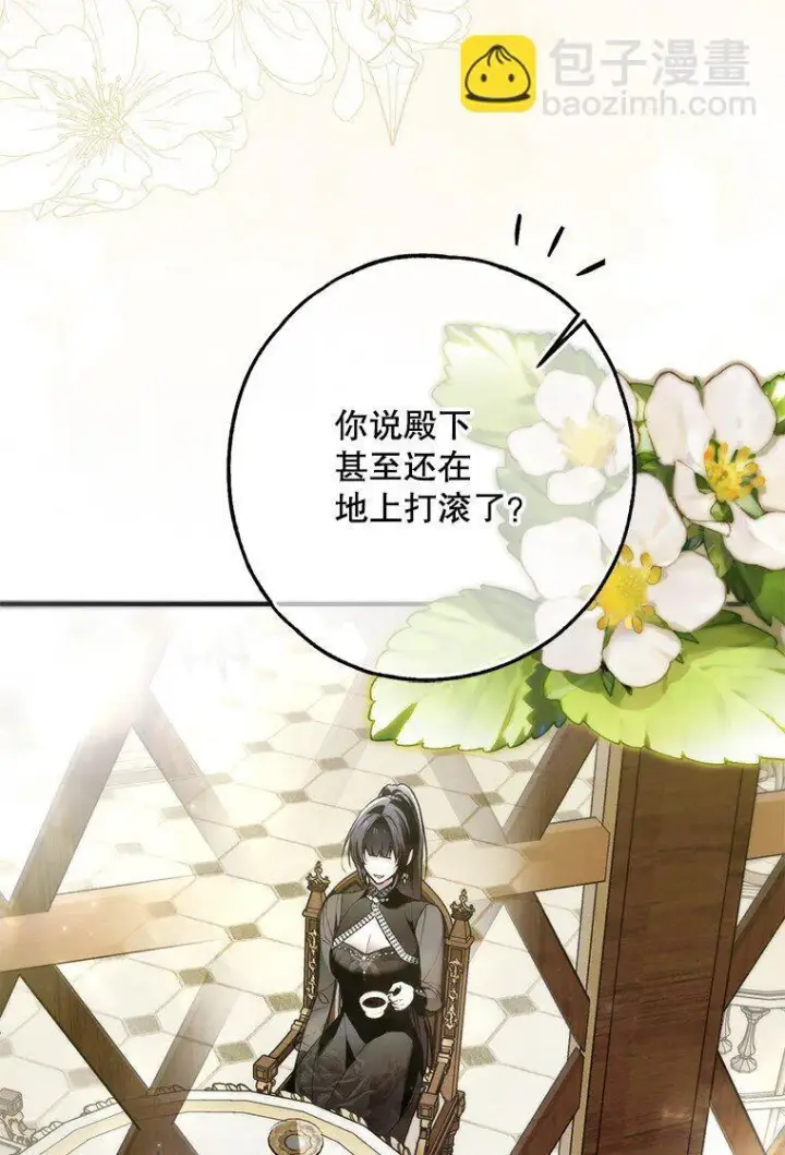 漫画《被占用的身体》39. 三人成行第56张图