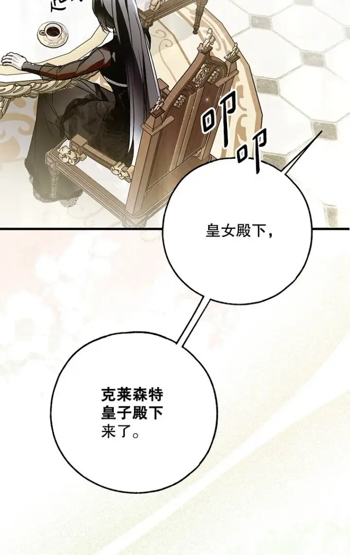 漫画《被占用的身体》39. 三人成行第64张图