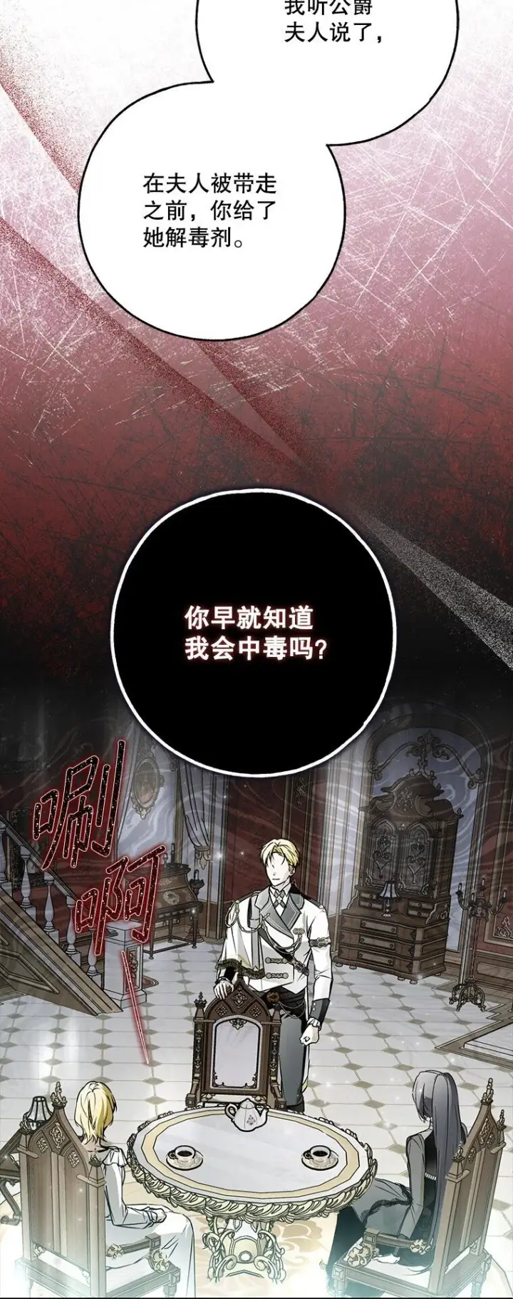 漫画《被占用的身体》39. 三人成行第72张图