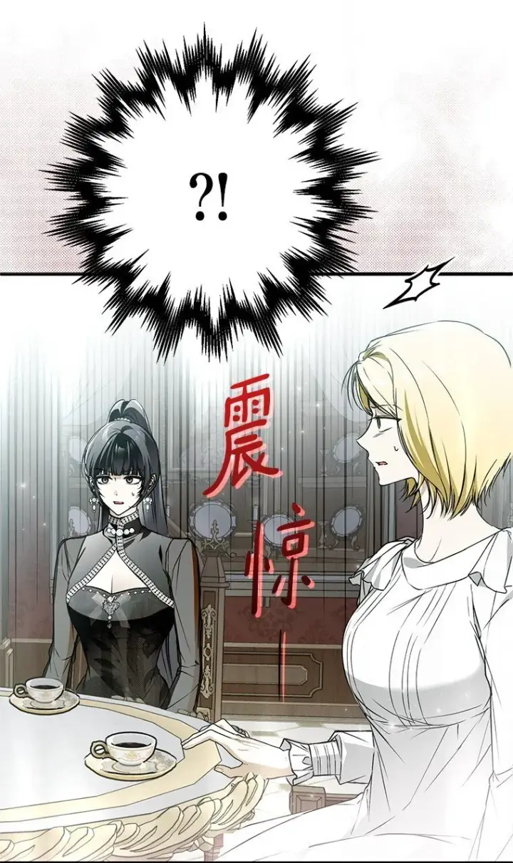 漫画《被占用的身体》39. 三人成行第74张图