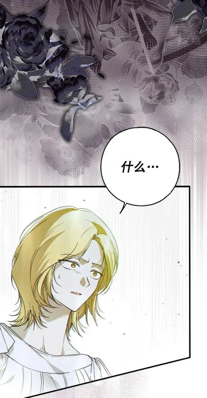 漫画《被占用的身体》39. 三人成行第87张图