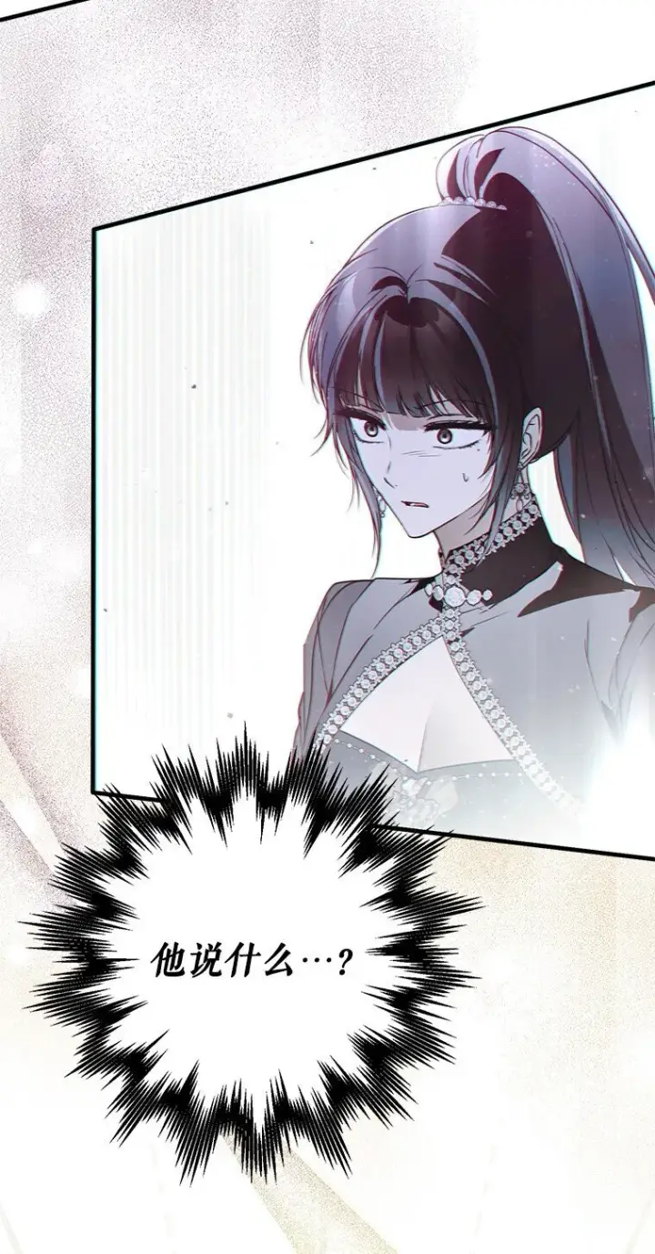 漫画《被占用的身体》39. 三人成行第88张图