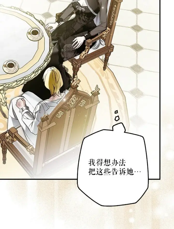漫画《被占用的身体》40. 恶婆婆的欺辱第15张图