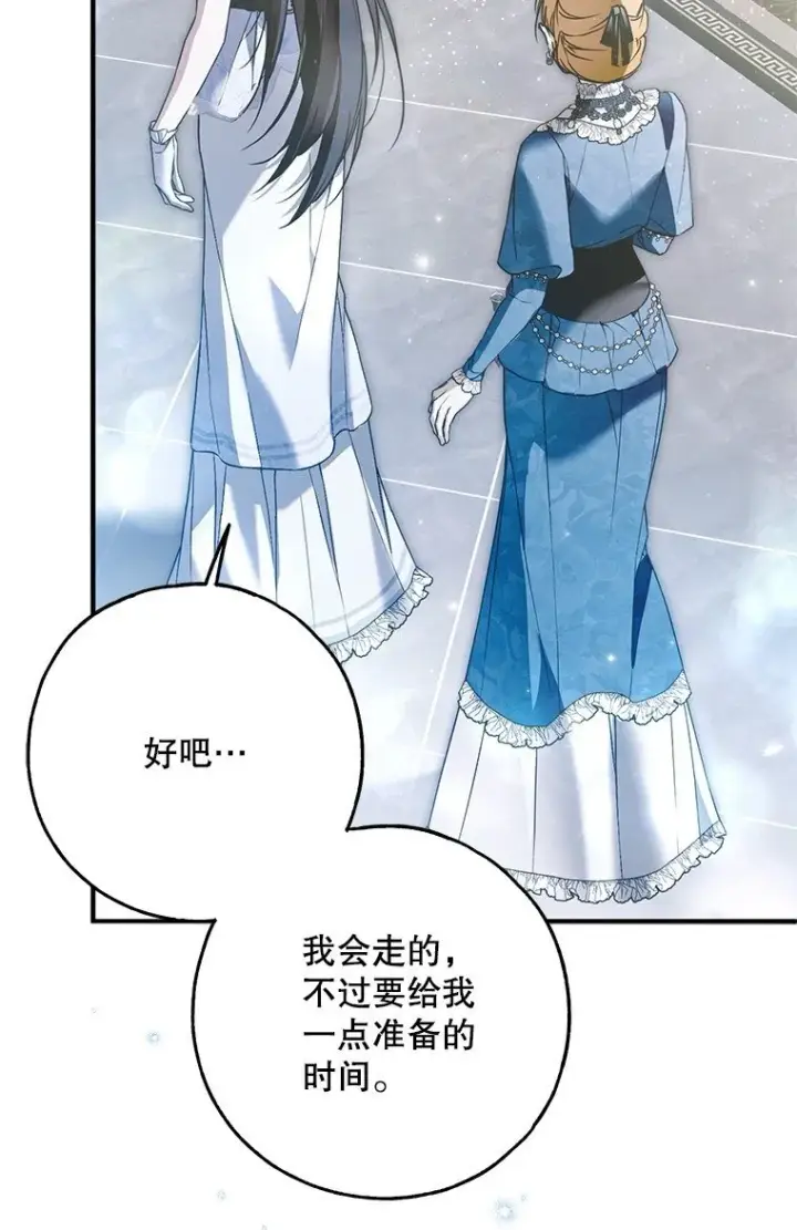 漫画《被占用的身体》40. 恶婆婆的欺辱第50张图