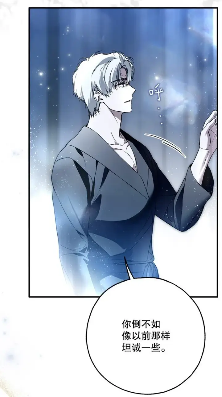 漫画《被占用的身体》41. 斥诸理性第36张图