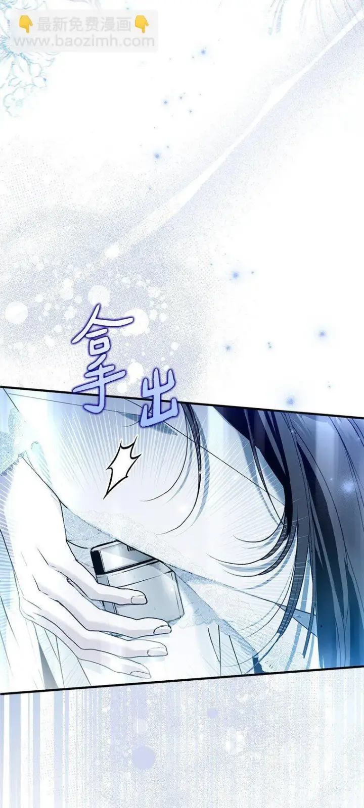 漫画《被占用的身体》41. 斥诸理性第48张图