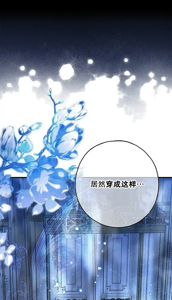 漫画《被占用的身体》41. 斥诸理性第6张图
