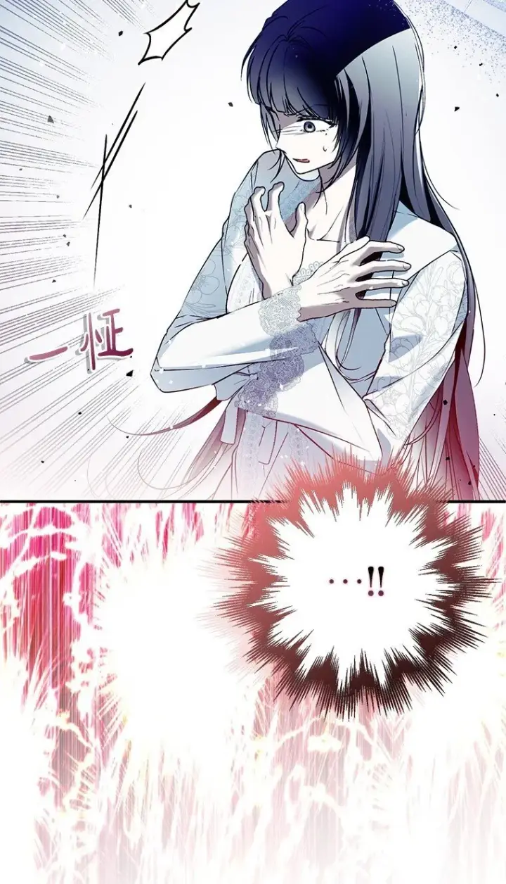 漫画《被占用的身体》41. 斥诸理性第8张图