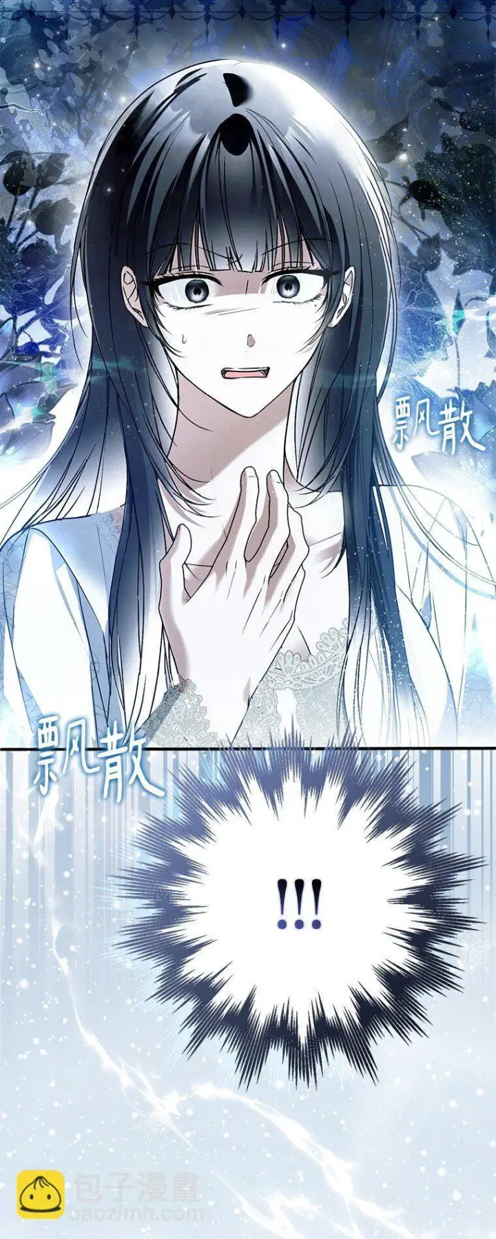 漫画《被占用的身体》41. 斥诸理性第80张图