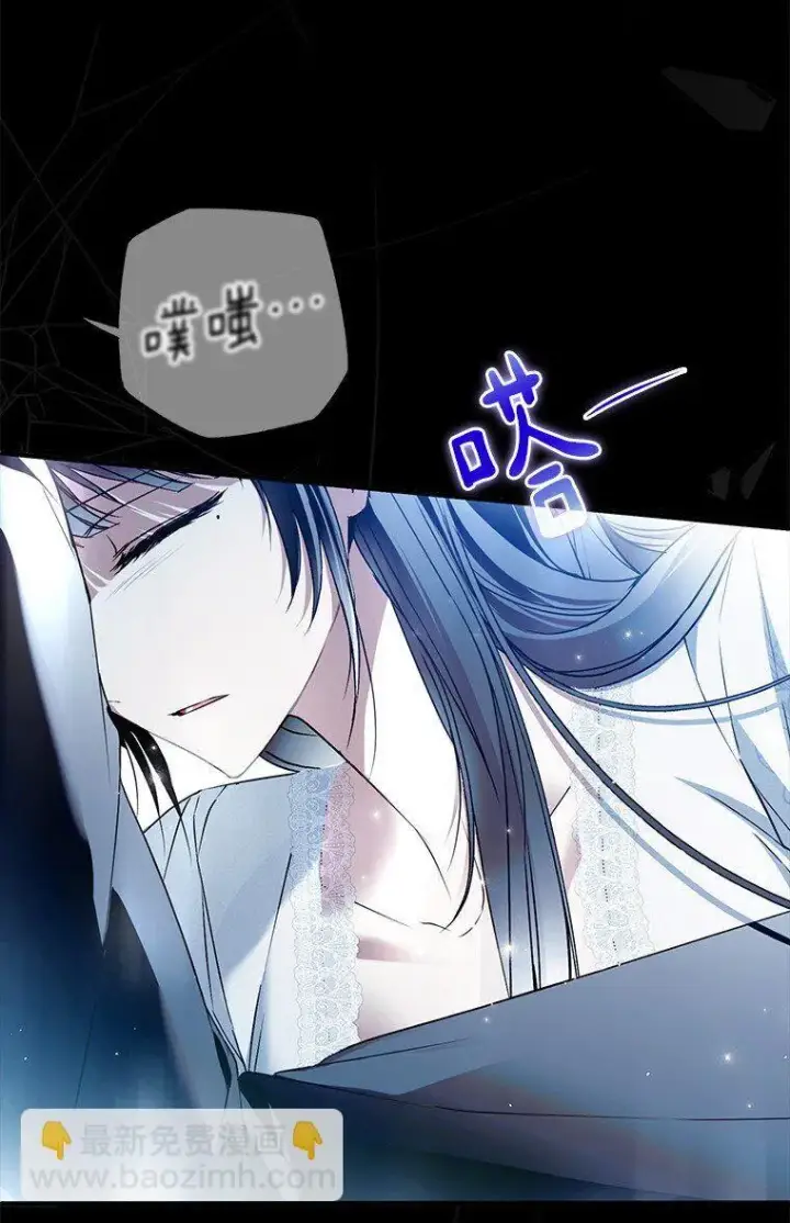 漫画《被占用的身体》41. 斥诸理性第84张图