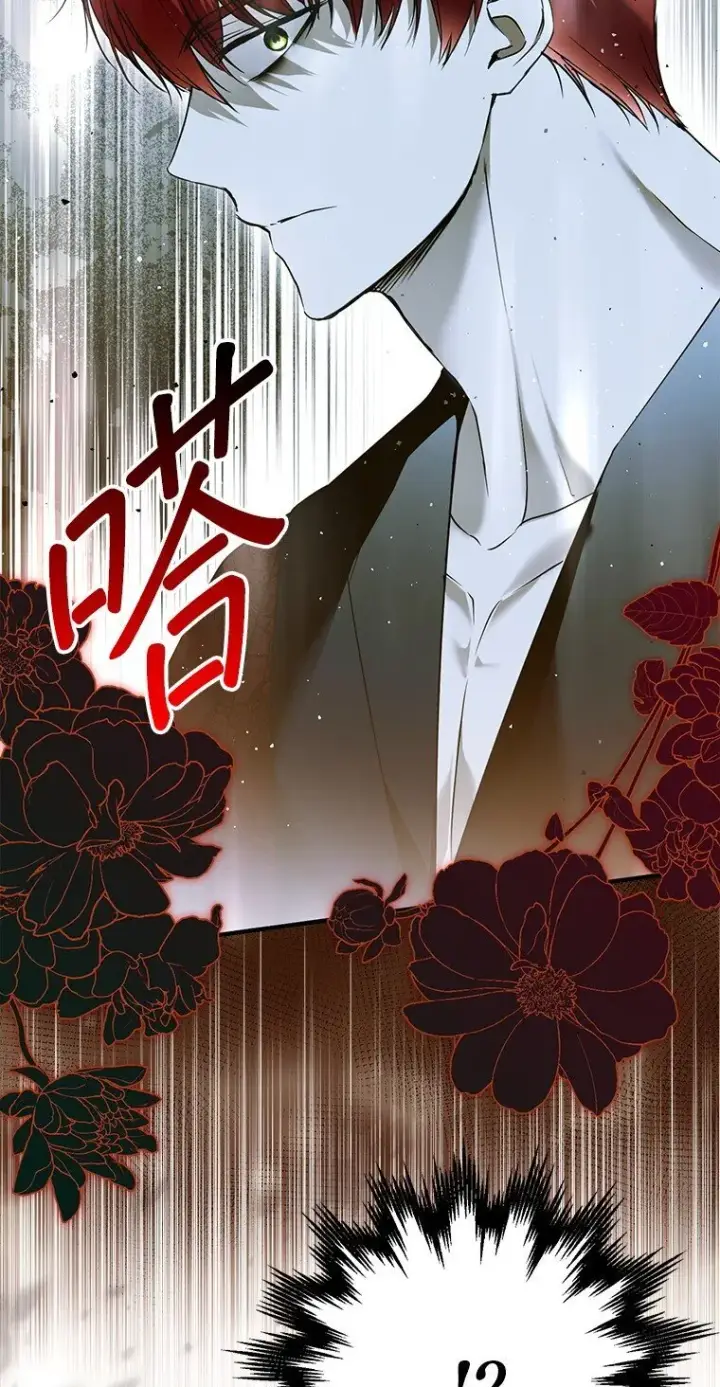 漫画《被占用的身体》42. 郁躁府邸第28张图