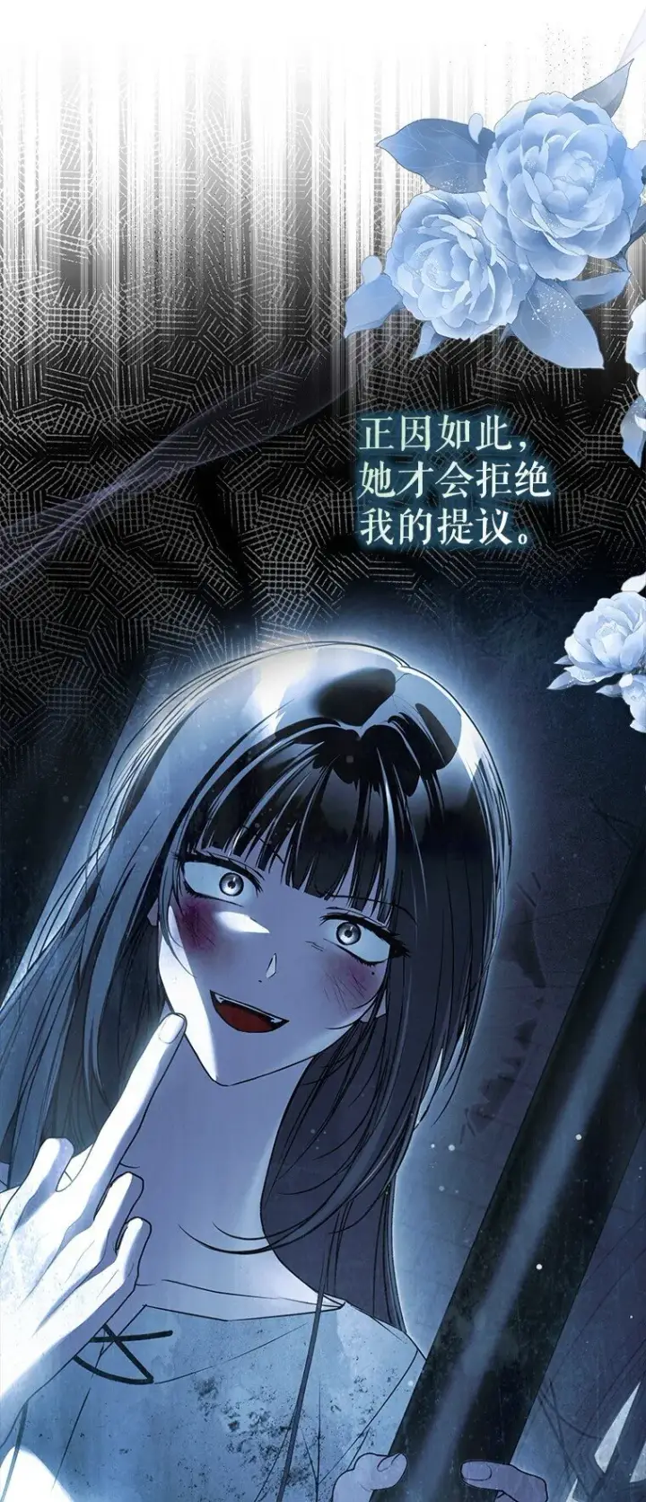 漫画《被占用的身体》42. 郁躁府邸第55张图