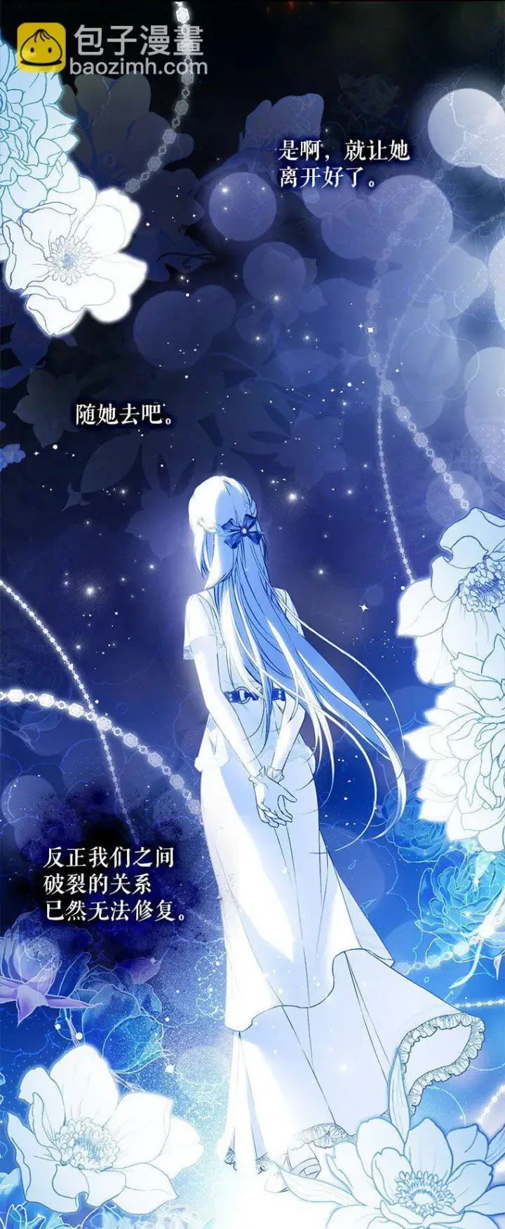 漫画《被占用的身体》42. 郁躁府邸第67张图