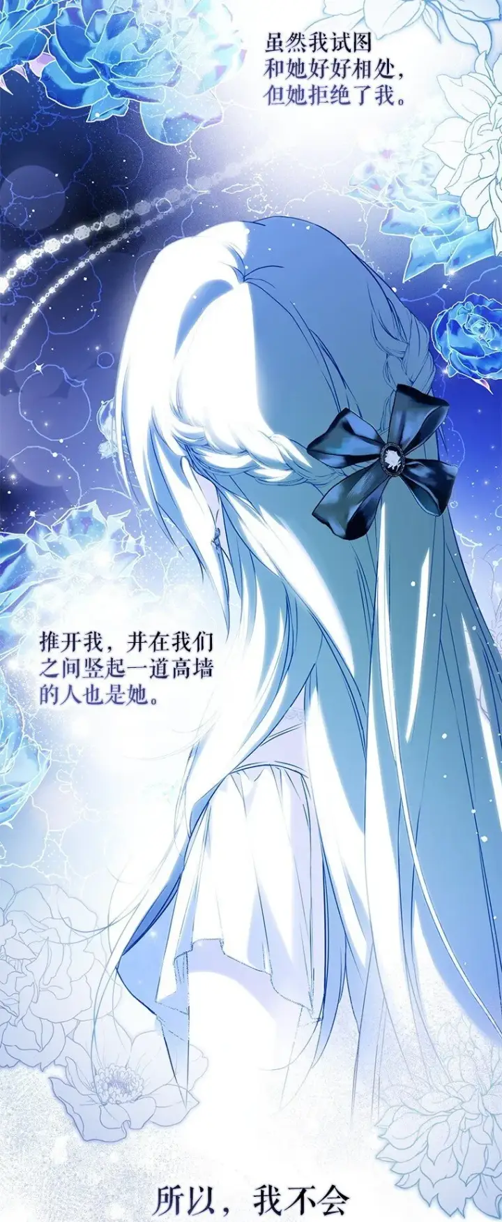 漫画《被占用的身体》42. 郁躁府邸第68张图