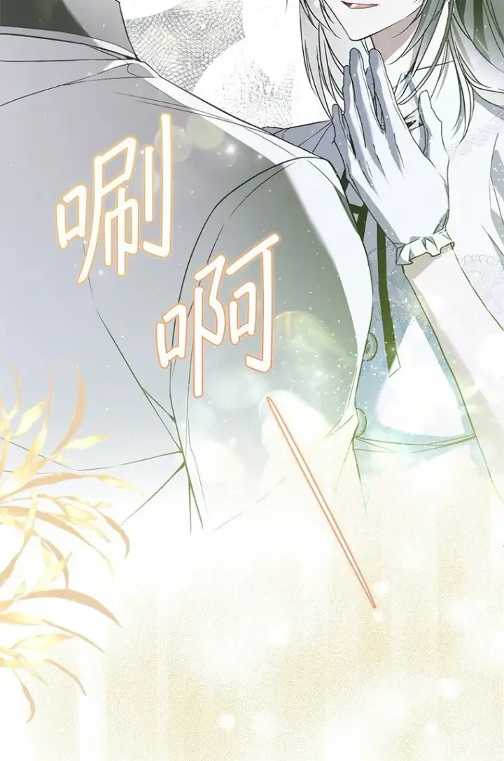 漫画《被占用的身体》42. 郁躁府邸第70张图