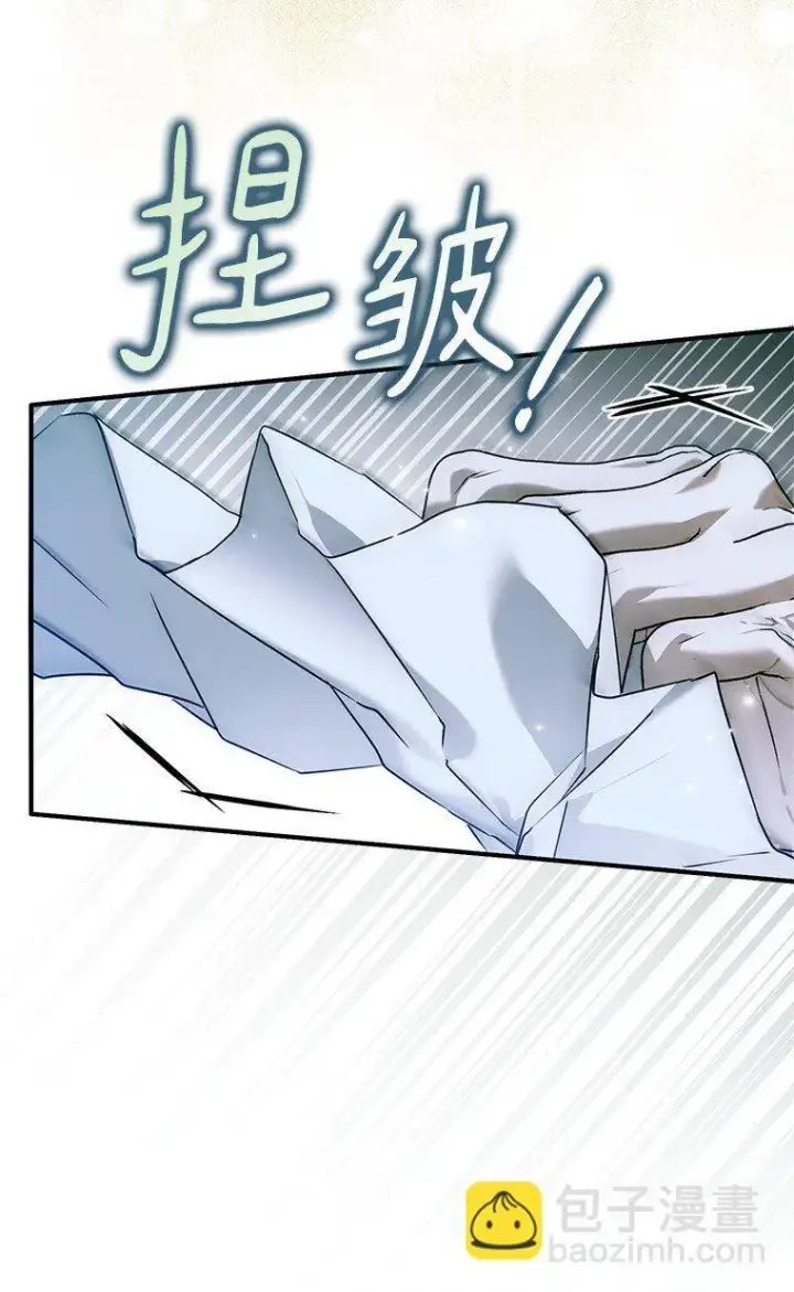 漫画《被占用的身体》42. 郁躁府邸第71张图
