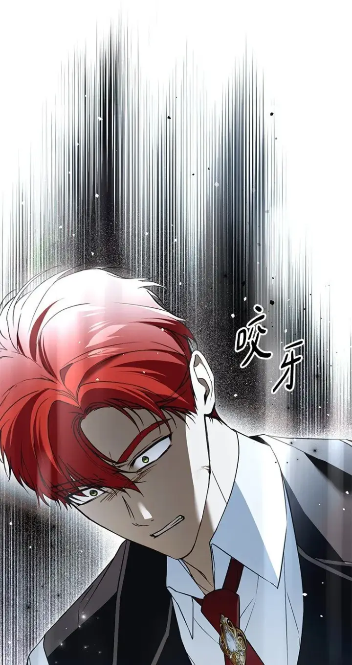 漫画《被占用的身体》42. 郁躁府邸第72张图