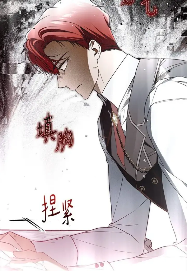 漫画《被占用的身体》42. 郁躁府邸第76张图