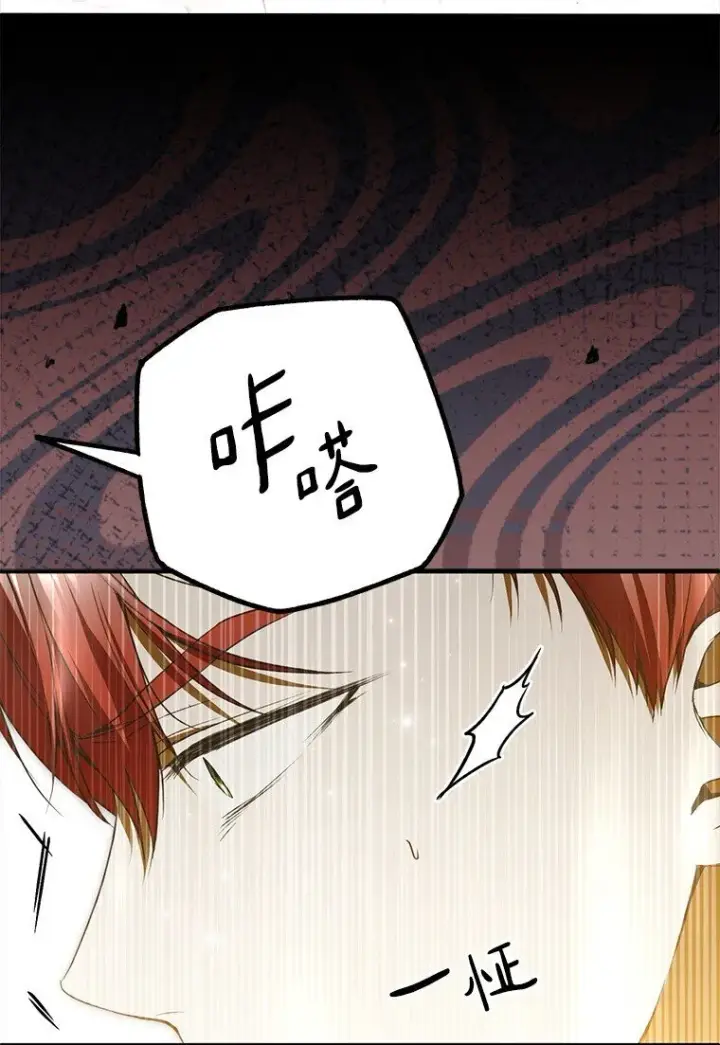 漫画《被占用的身体》42. 郁躁府邸第77张图