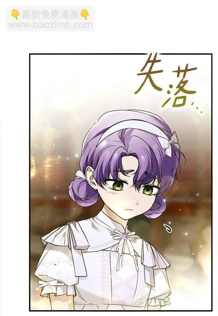 漫画《被占用的身体》42. 郁躁府邸第82张图