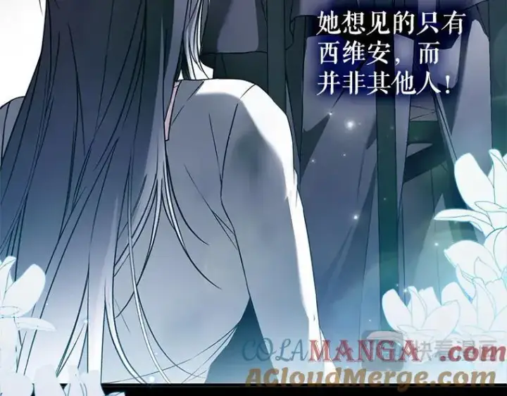 漫画《被占用的身体》42.郁躁府邸 2第133张图