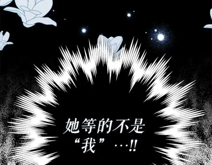 漫画《被占用的身体》42.郁躁府邸 2第134张图