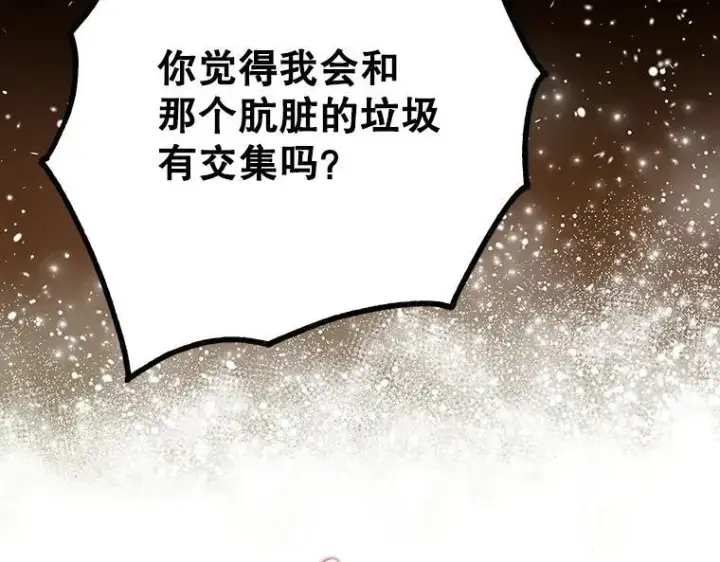 漫画《被占用的身体》42.郁躁府邸 2第139张图