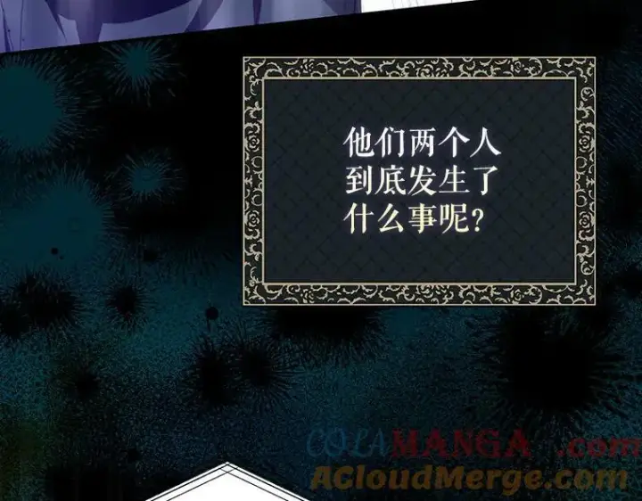 漫画《被占用的身体》42.郁躁府邸 2第149张图