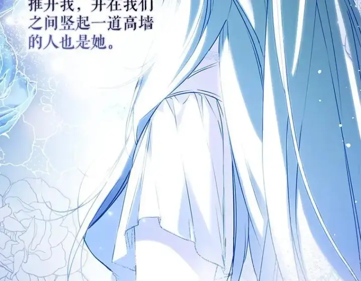 漫画《被占用的身体》42.郁躁府邸 2第162张图